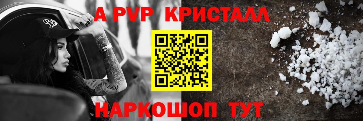Alpha PVP кристаллы  Вход с VPN  A-PVP СК  Нижний Тагил 