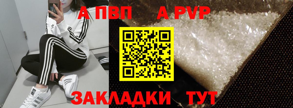 Alpha-PVP мука Нижний Тагил