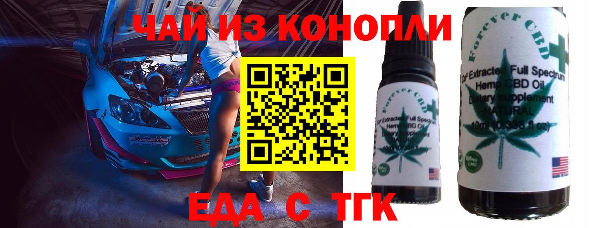 Нижний Тагил  Печенье с ТГК конопля  Вход с VPN 