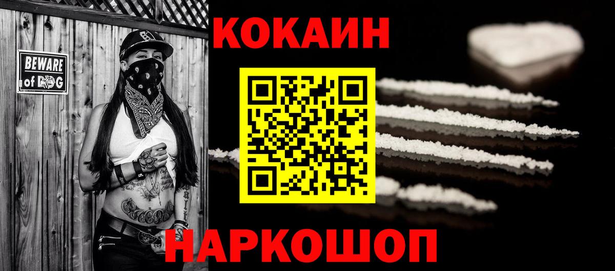 КОКАИН VHQ Нижний Тагил