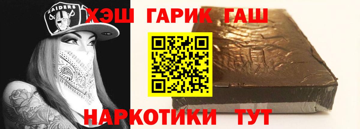 Нижний Тагил  ГАШ гарик  Гашиш ice o lator  Вход с VPN 