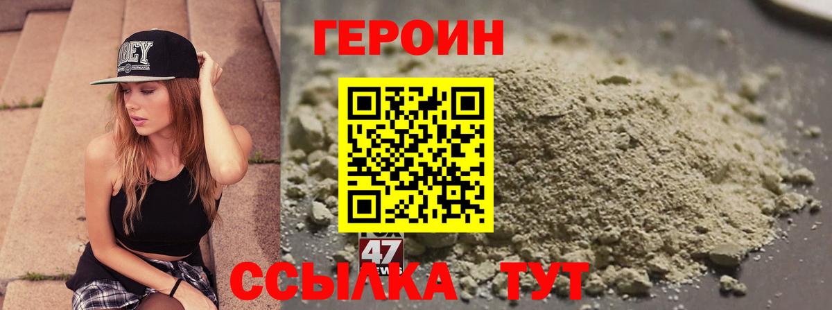 Героин герыч  Вход с VPN  Нижний Тагил 