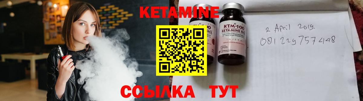 Кетамин VHQ  Вход с VPN  Кетамин VHQ  Нижний Тагил 
