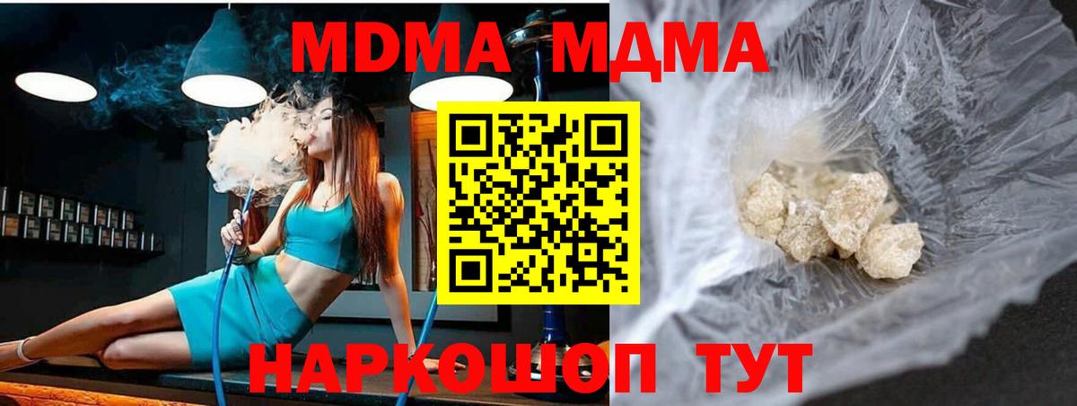 МДМА молли  Вход с VPN  МДМА  Нижний Тагил 
