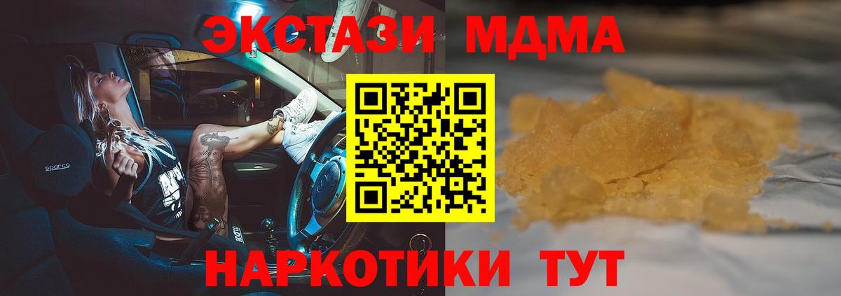 MDMA кристаллы Нижний Тагил