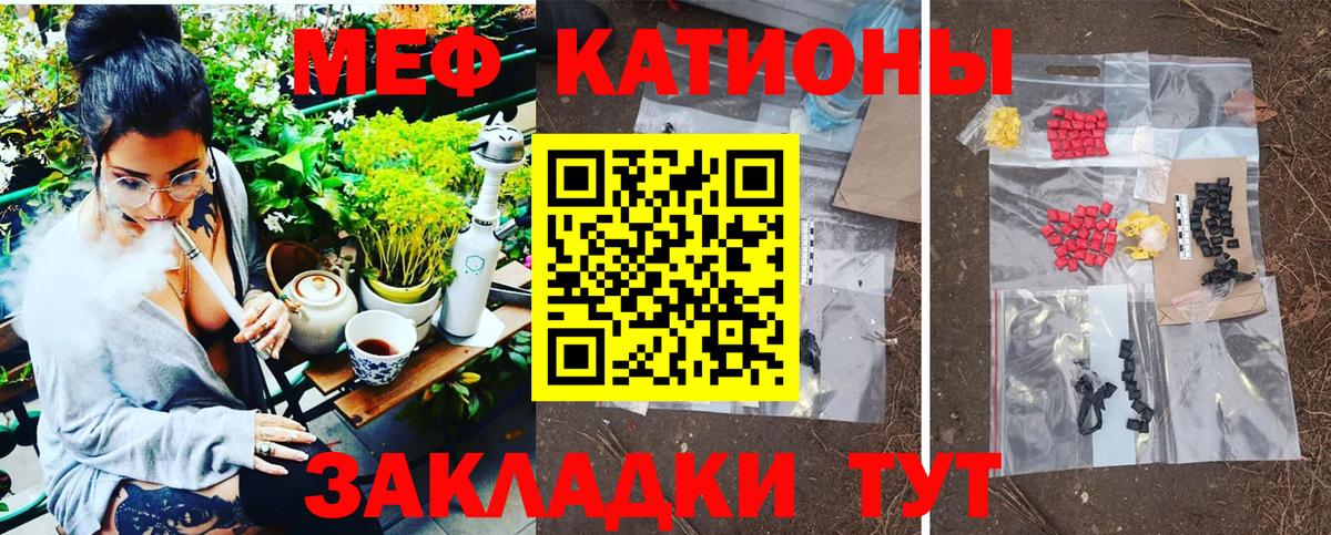 МЕФ кристаллы  Вход с VPN  МЕФ  закладка  МЯУ-МЯУ  МЯУ-МЯУ mephedrone  blacksprut ТОР  Нижний Тагил 