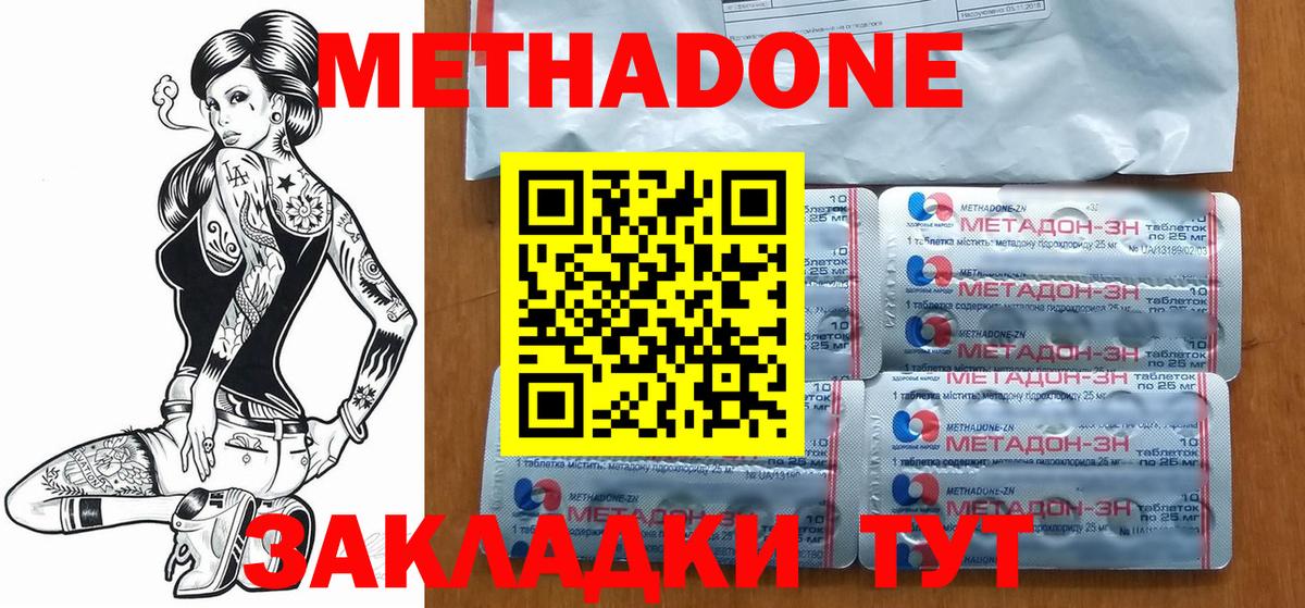 Нижний Тагил  Метадон VHQ  Вход с VPN  МЕТАДОН VHQ 
