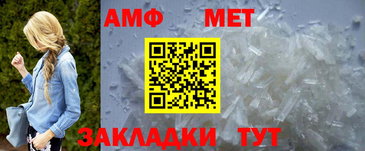 МЕТАМФЕТАМИН пудра Нижний Тагил